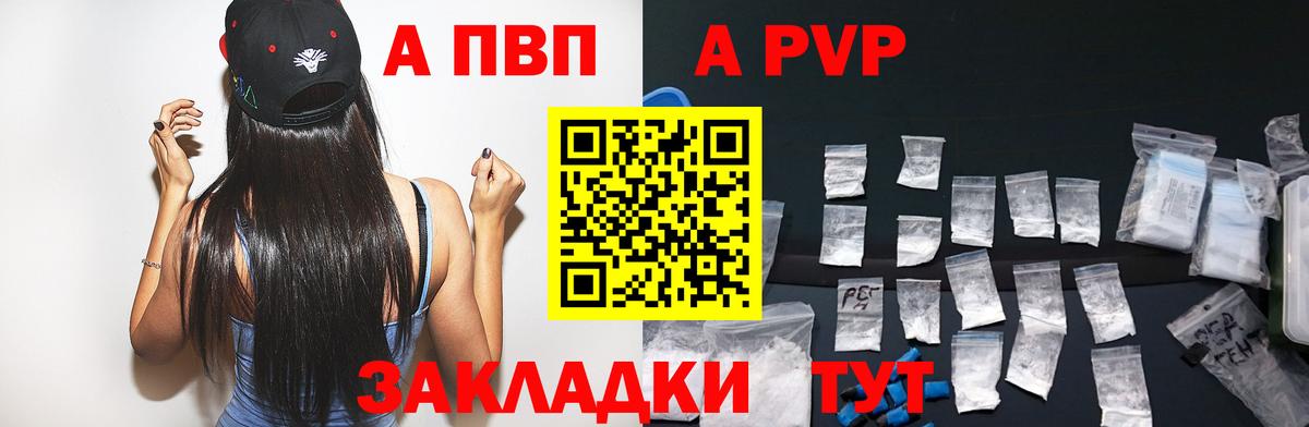 Alpha-PVP кристаллы Вышний Волочёк