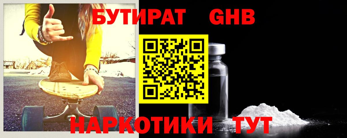 Вышний Волочёк  Бутират Butirat  БУТИРАТ  Вход с VPN 