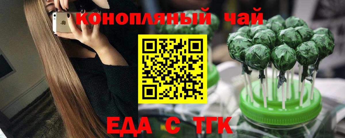 Печенье с ТГК марихуана Вышний Волочёк