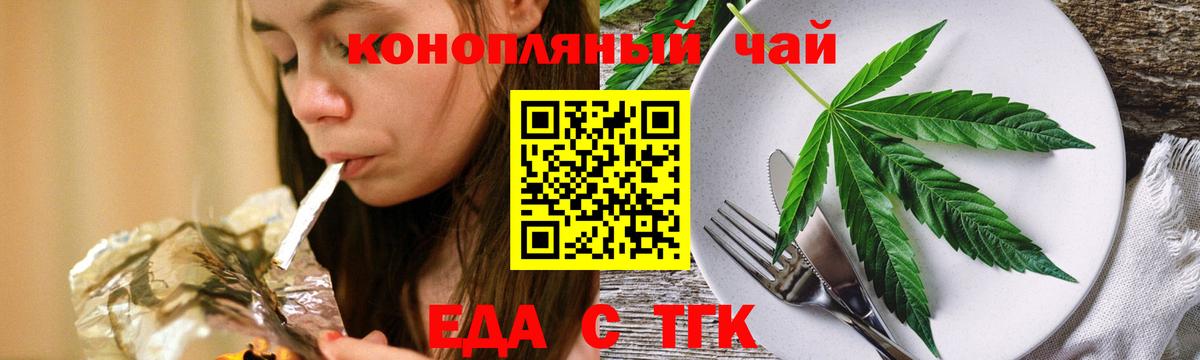 Вышний Волочёк  Печенье с ТГК конопля  Вход с VPN 