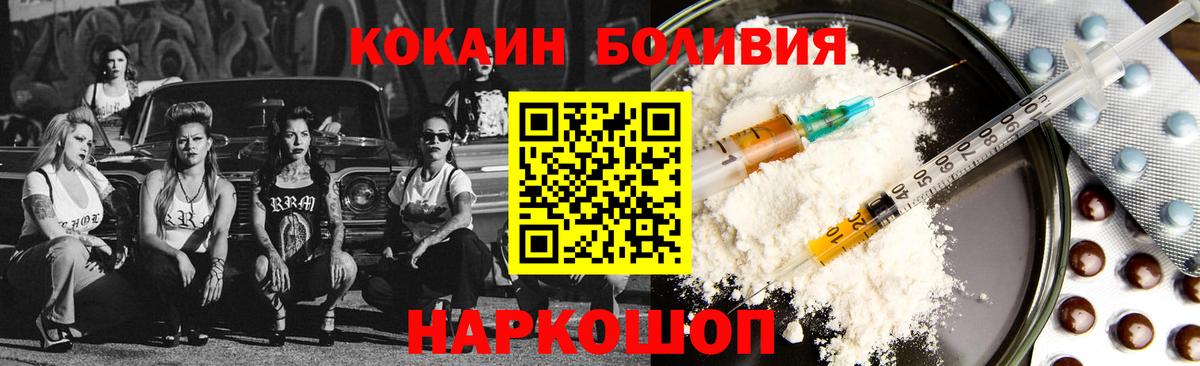 COCAIN FishScale Вышний Волочёк
