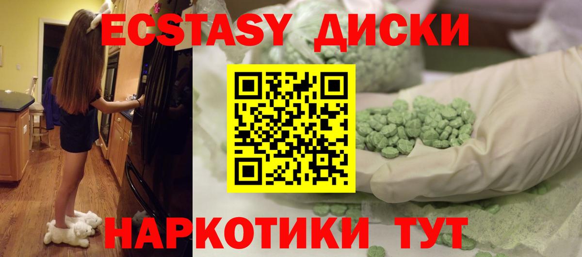 Экстази XTC  ЭКСТАЗИ mix  Вход с VPN  Ecstasy  Вышний Волочёк 