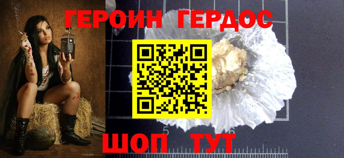 Вышний Волочёк  ГЕРОИН Афган  Вход с VPN 