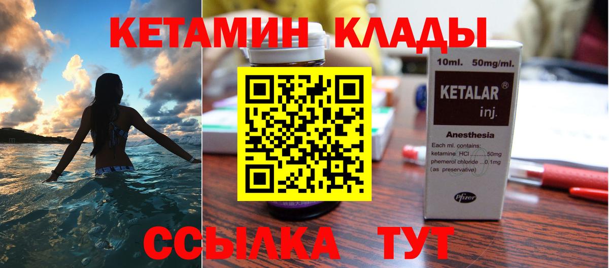 Вышний Волочёк  КЕТАМИН VHQ  Кетамин VHQ  мега ссылки  Вход с VPN 