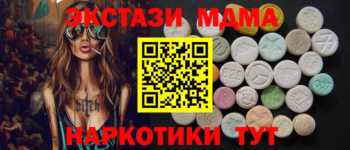 Вышний Волочёк  МДМА Molly  MDMA  Вход с VPN  МДМА VHQ 