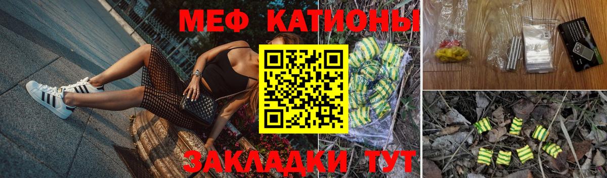 Меф мяу мяу  как найти   Вышний Волочёк  МЯУ-МЯУ mephedrone  Вход с VPN 