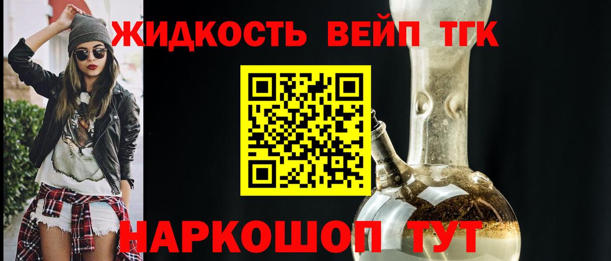 Дистиллят ТГК гашишное масло Вышний Волочёк